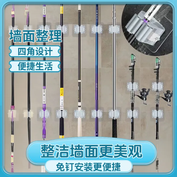 免打孔浴室壁挂式鱼竿架鱼竿收纳架路亚收纳免钉新款鱼竿架展示架