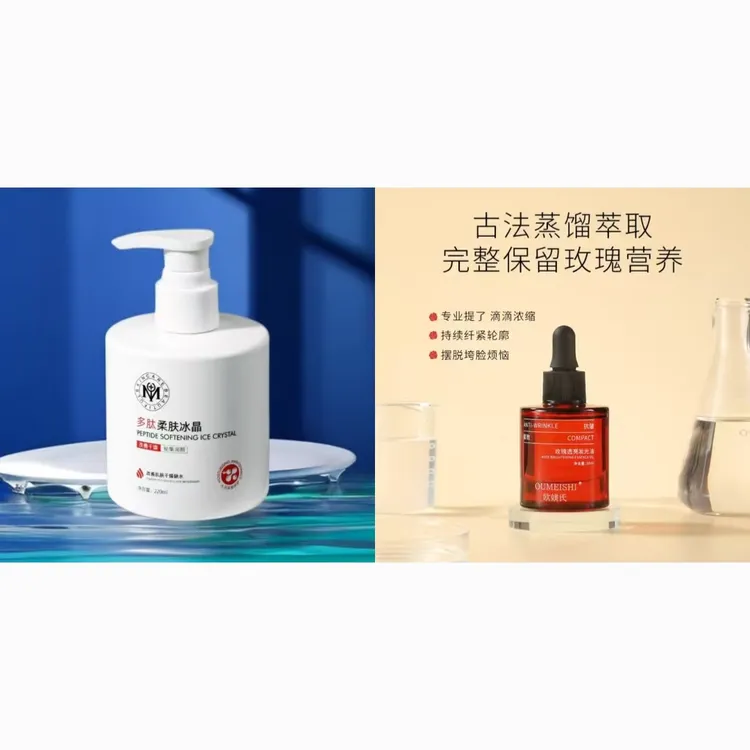 瑜然美多肽柔肤冰晶➕精油➕b6➕滴眼睛水➕面膜碗刷