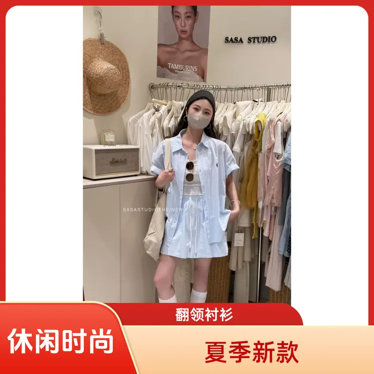 夏上新!【SASA家】清新休闲风翻领短袖衬衫+松紧腰半身裙两件套装