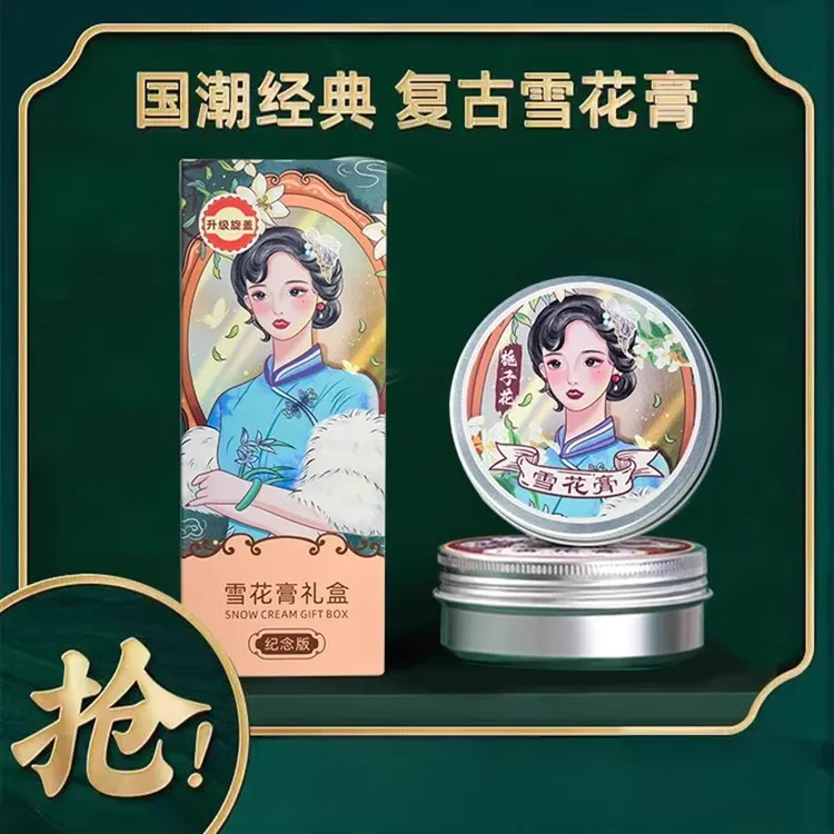 【国货之光】抢！3瓶装雪花膏补水保湿滋润润肤面霜国货护肤品礼盒