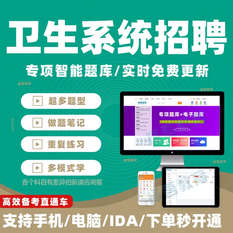 2025医学基础知识e类医疗卫生事业编制考试真题卫生系统招聘题库