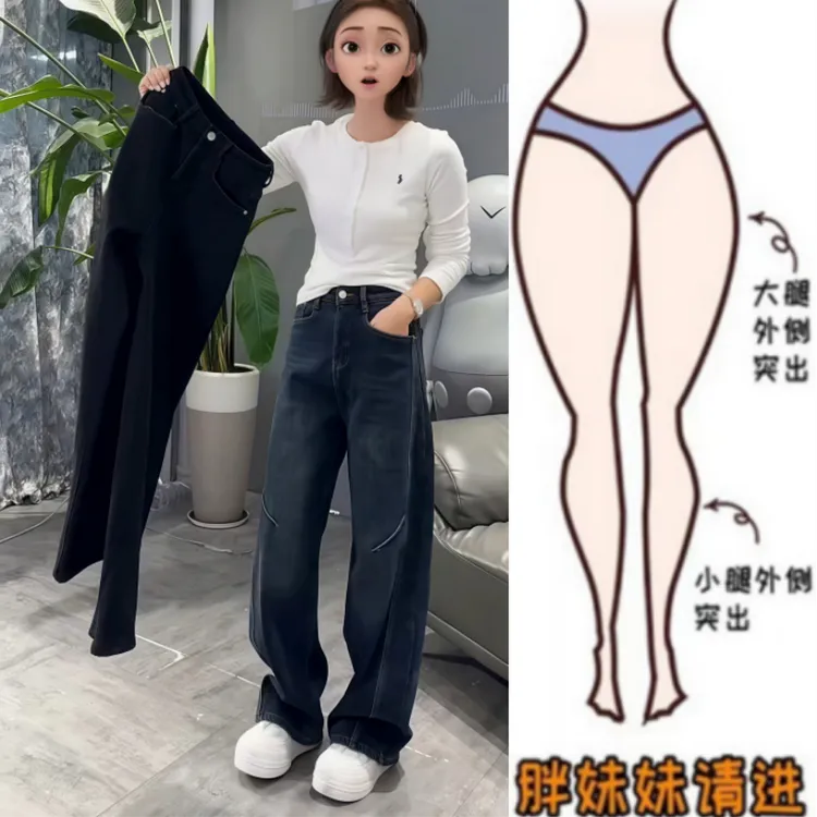 格洛森女秋季新款高腰显瘦阔腿弯刀裤时尚百搭宽松复古加绒牛仔裤