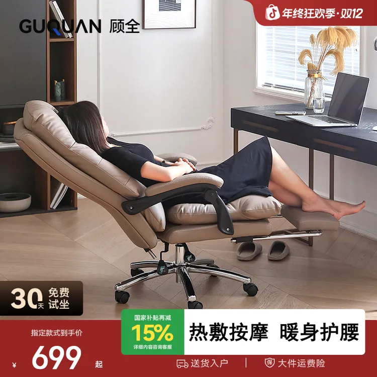 GUQUAN/顾全533老板椅可躺午休办公椅子家用电竞椅人体工学电脑椅