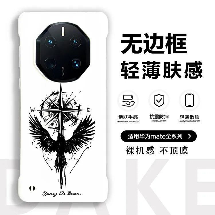 简约卡通适用于华为mate70rs非凡大师手机壳mate60rs40rs全包防摔