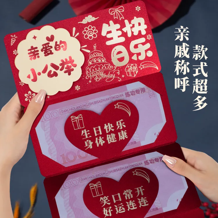 新款小公举周岁生日快乐折叠卡位红包红包利是封创意出生祝福语