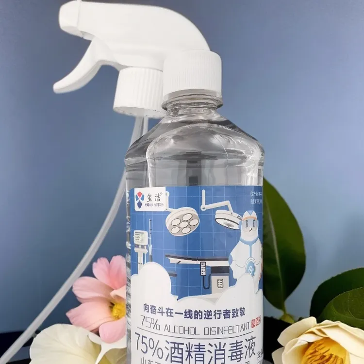 玺洁家用消毒液75%瓶装酒精带喷头快速抑菌消毒1瓶/单+喷头1支