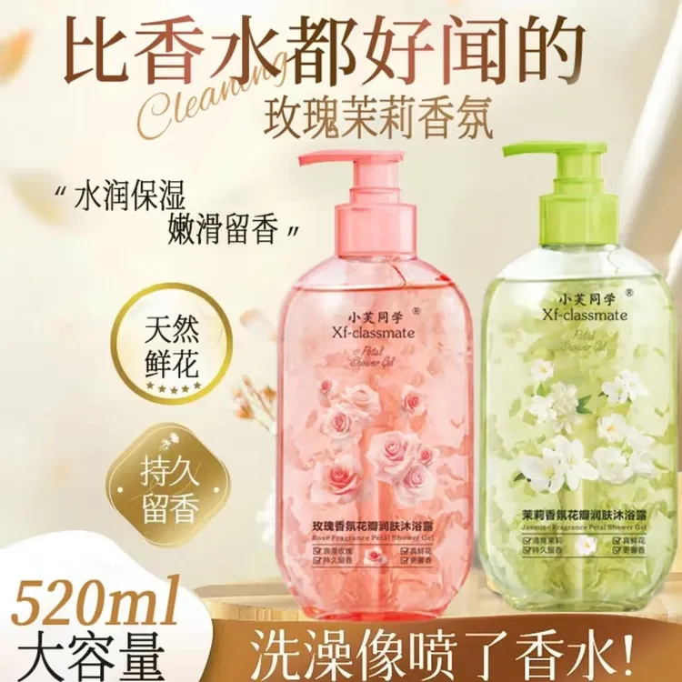 玫瑰茉莉花瓣沐浴露香氛持久留香保湿丝滑水润嫩肤沐浴乳补水润肤