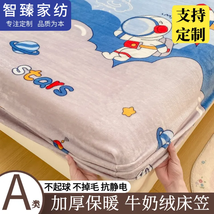 牛奶绒床笠单件加绒加厚床罩1.35x1.9保护套防滑席梦思套1.5x1.9