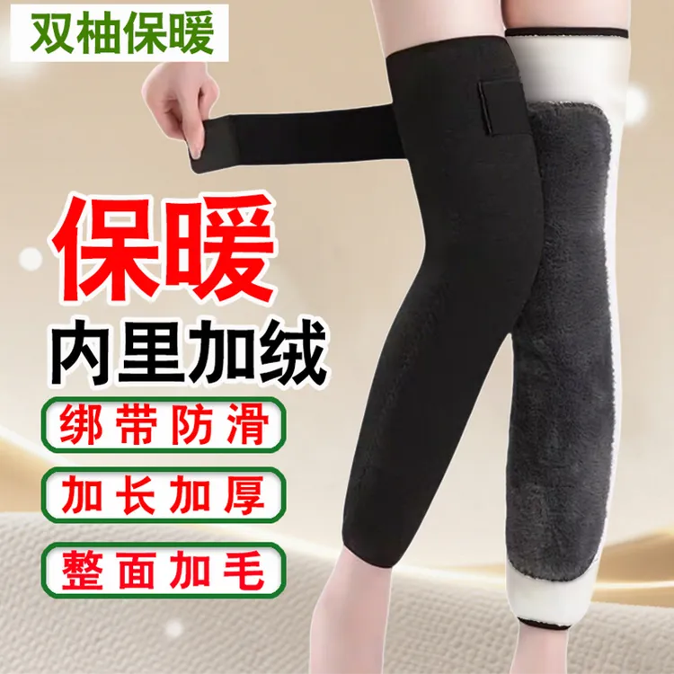 保暖护膝膝盖挡风老寒腿男女士关节加绒毛加厚绑带防滑电瓶车护膝
