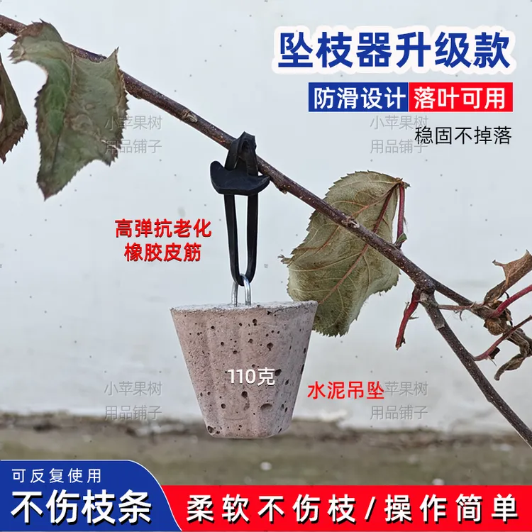 果树坠枝器拉枝器工具拉枝吊坠坠枝锤定型开角翘头下拉小吊锤拉树