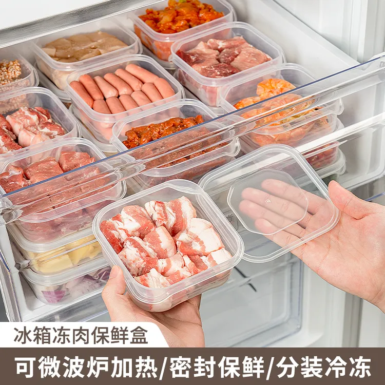 【新疆包邮】冰箱冻盒收纳盒食物分类格不串味保鲜冷冻盒带盖方形
