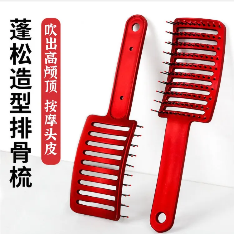 大弯梳排骨家用男女士造型美发背头梳油头蓬松梳弧形按摩家用美发