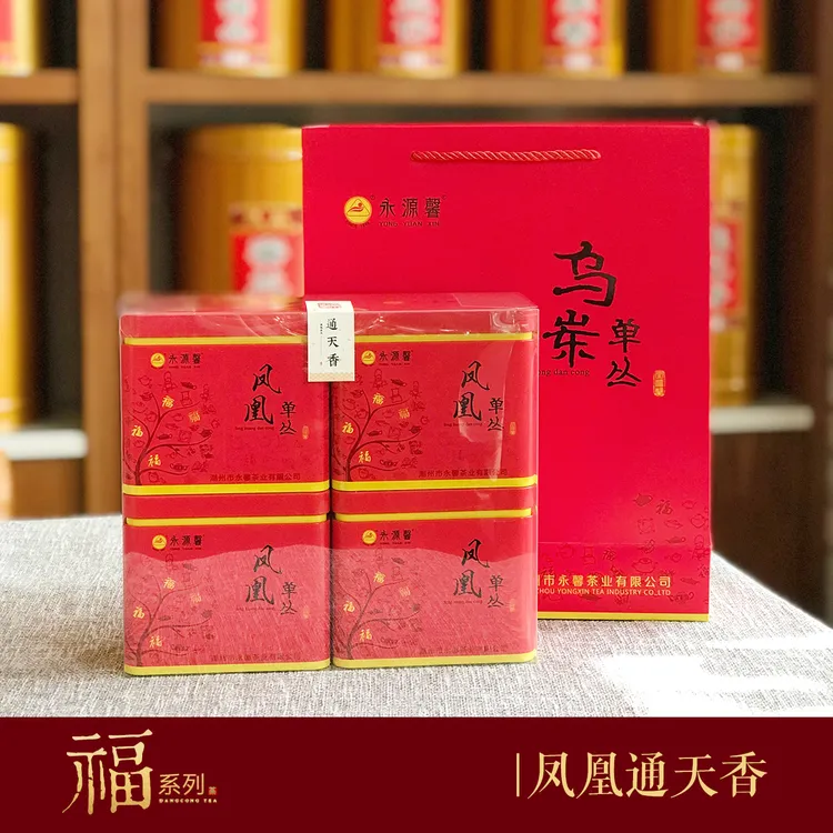 永源馨 潮州单丛茶 23年春福茶|通天香凤凰单丛茶 姜花香高档茶礼