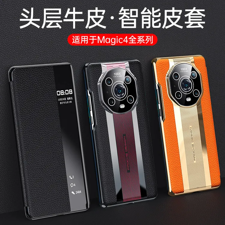 【秒变保时捷】荣耀Magic5/4pro秒表保时捷真皮防摔保护商务手机壳 