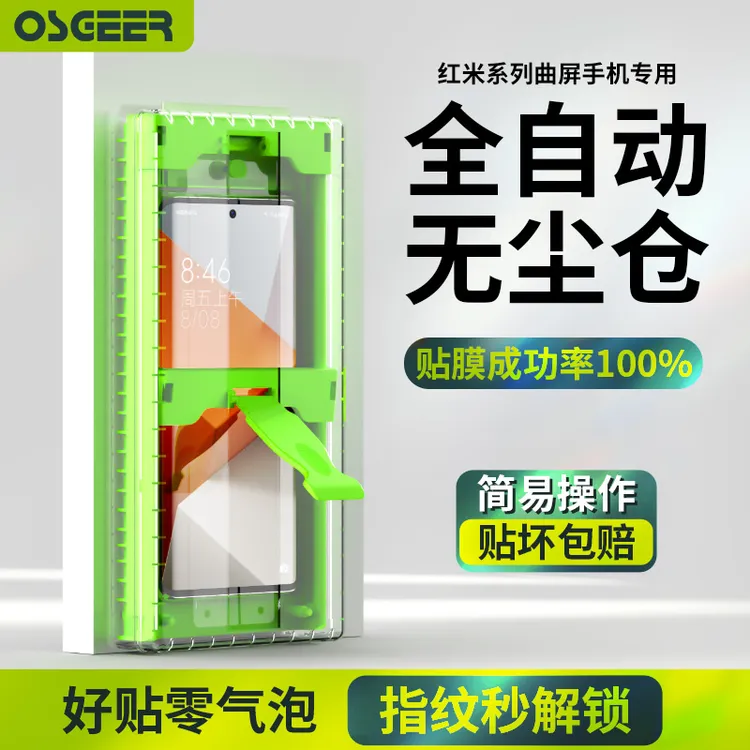适用红米Note13pro+手机膜无尘舱全屏全覆盖陶瓷曲面14pro+钢化膜
