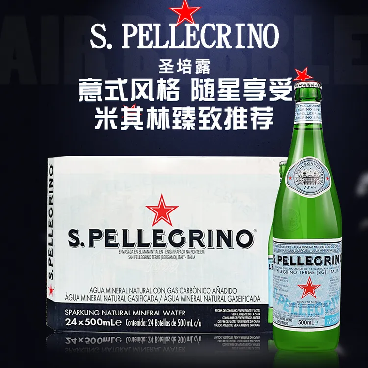 S.PELLEGRINO意大利进口圣培露250ml/500ml/750ml/瓶玻璃瓶矿泉水