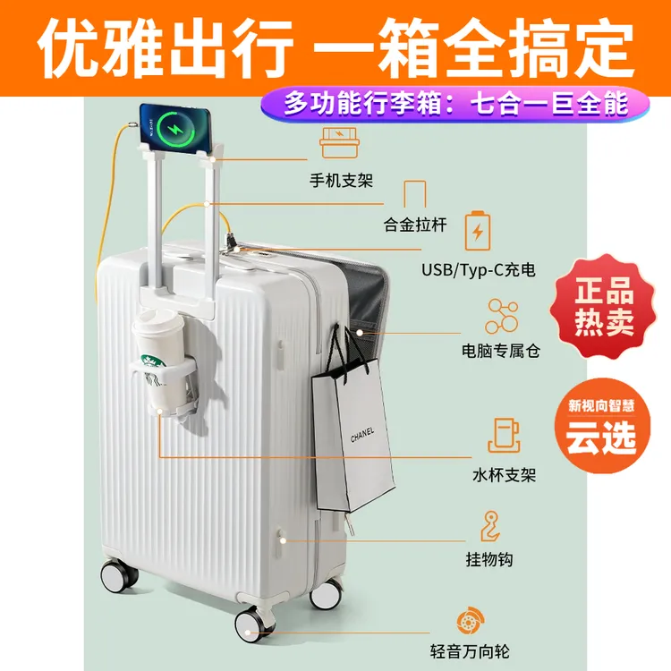 一件20寸前置开口行李箱男女新款多功能密码登记旅行行李箱拉杆箱