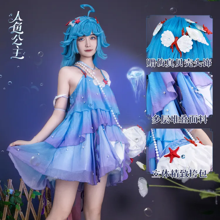 王者荣耀cos服歌者人鱼朵莉亚朵朵Cosplay游戏角色扮演服全套套装