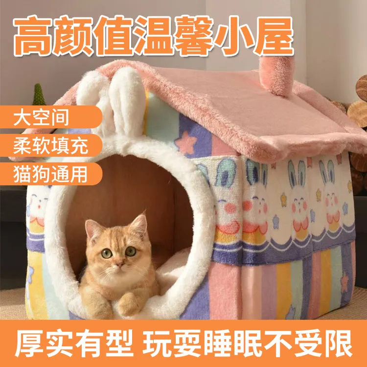 猫窝猫别墅狗窝房子四季通用网红封闭式小屋超柔毛绒保暖窝