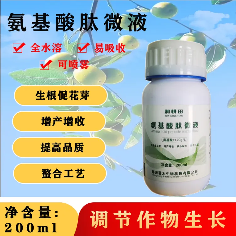 润耕田氨基酸肽微液瓜果蔬菜通用促进细胞分裂喷施好吸收