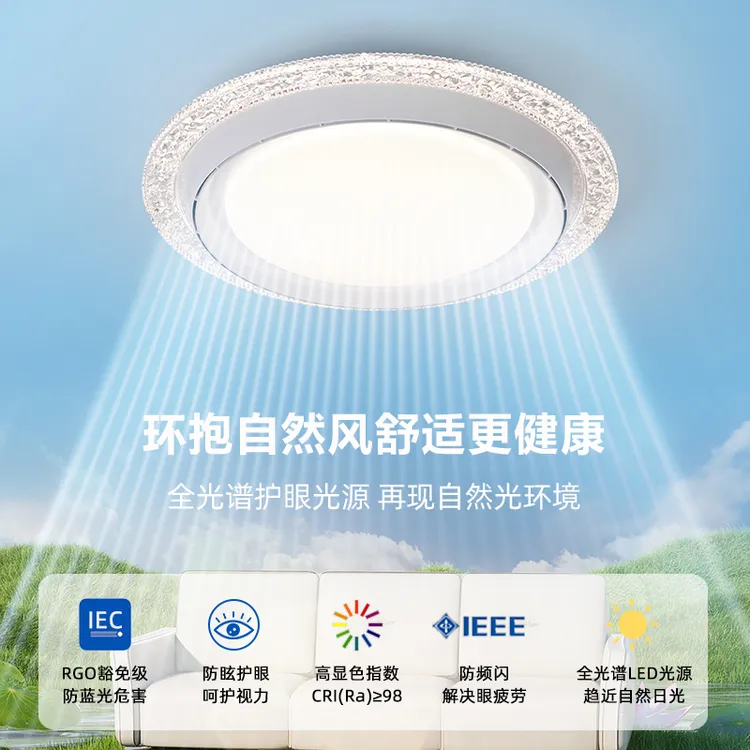 无叶风扇灯简约高效等离子空气净化卧室灯创意一体式风扇吸顶灯具