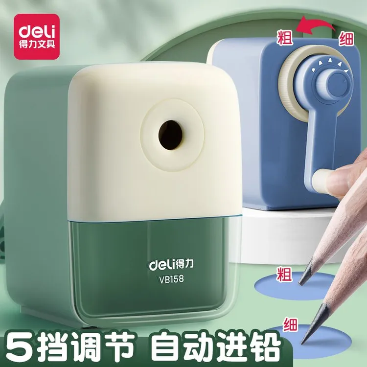 Deli/得力卷笔刀削笔刀小学生幼儿园专用铅笔削笔器自动转笔刀
