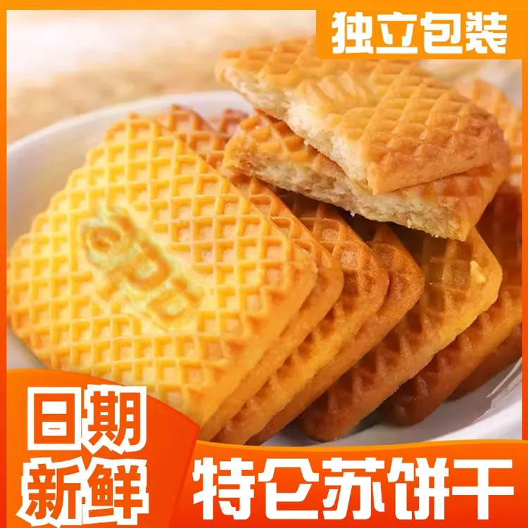 牛乳特仑苏饼干奶香味牛奶饼干整箱独立小包装代餐早餐休闲零食品