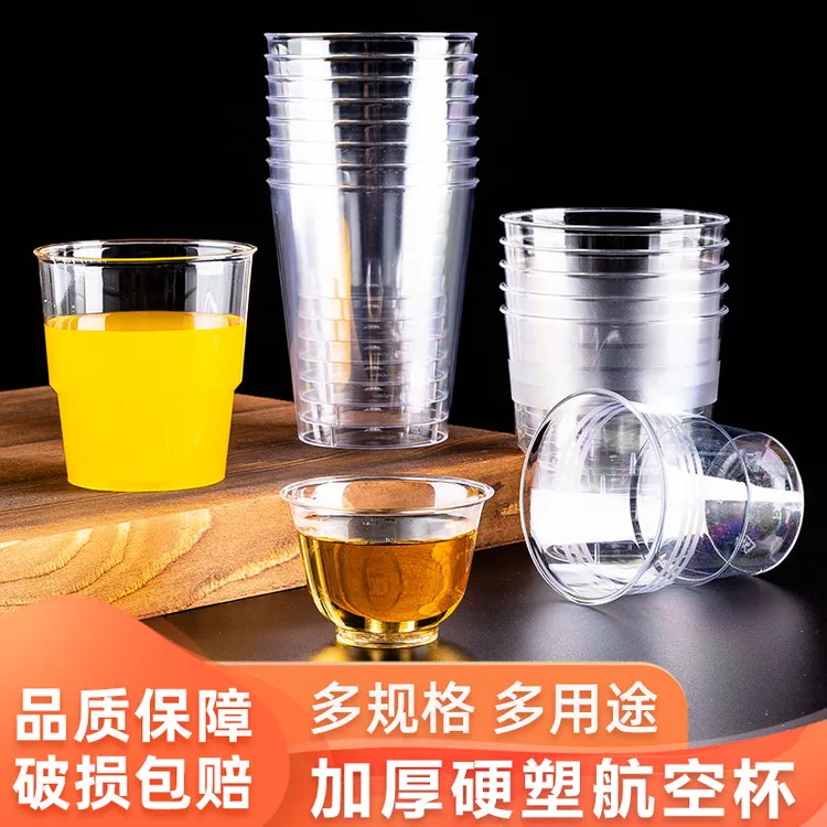 【9.9元50个 厂家直售】一次性航空杯加厚硬塑料家用耐高温杯子花纹