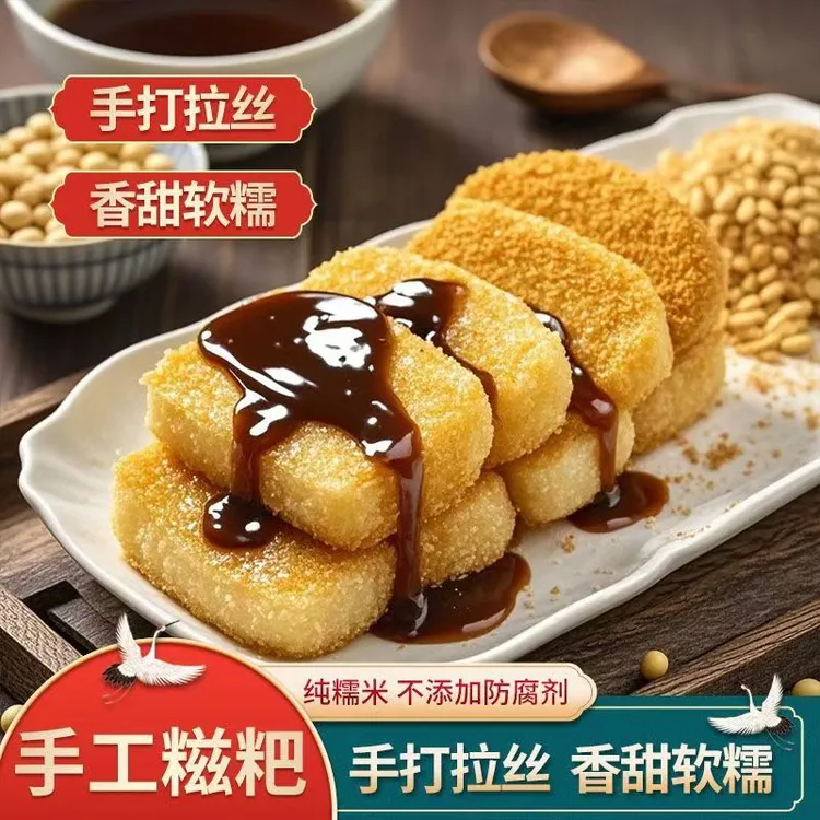 【发三包】纯糯米糍粑手工半成品红糖糍粑孝感特产糯米糍年糕独立包