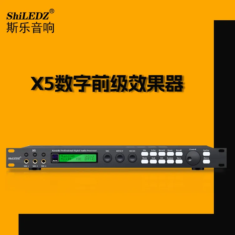 前级效果器ktv音频处理器蓝牙反馈抑制器混响防啸叫专业k歌X5唱歌
