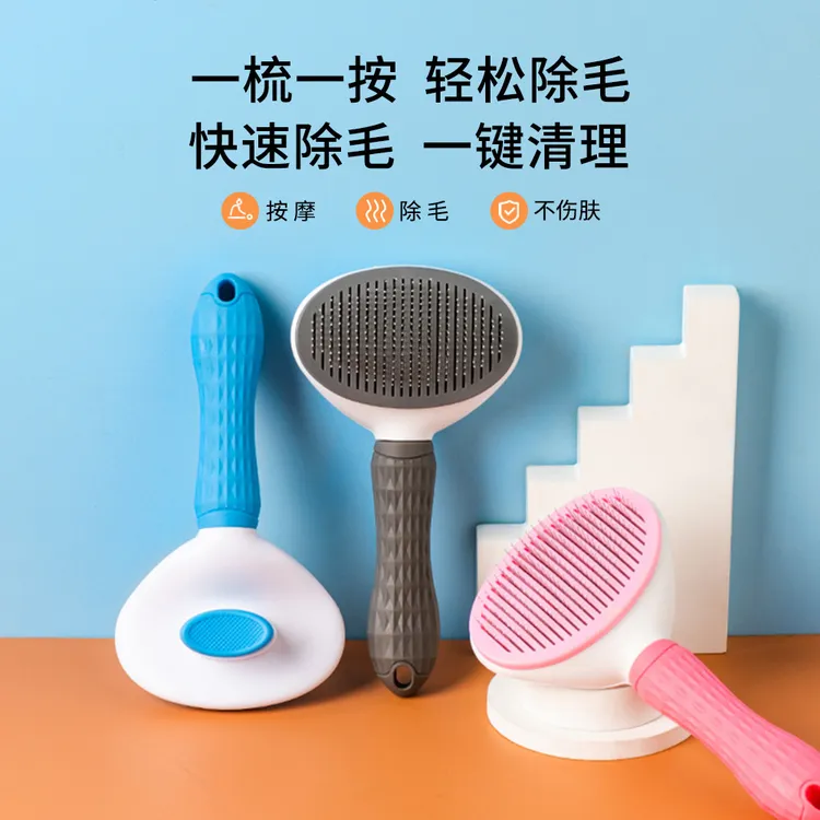 宠物用品小狗狗梳毛神器清理猫毛狗毛浮毛梳子针梳猫咪梳毛刷毛器