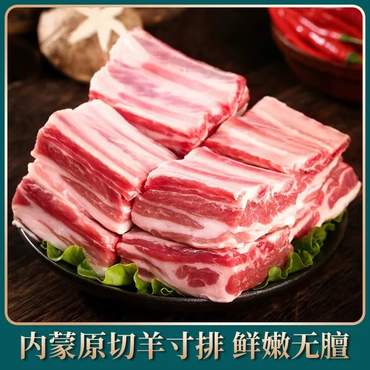 清真正宗散养羊排骨羊小排内蒙古羊排羊排套餐烤羊排羊肋排鲜嫩