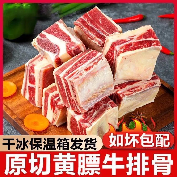 清真顺丰包邮原切牛肋排牛肋骨多肉牛排骨商用牛肋排牛排骨肋排