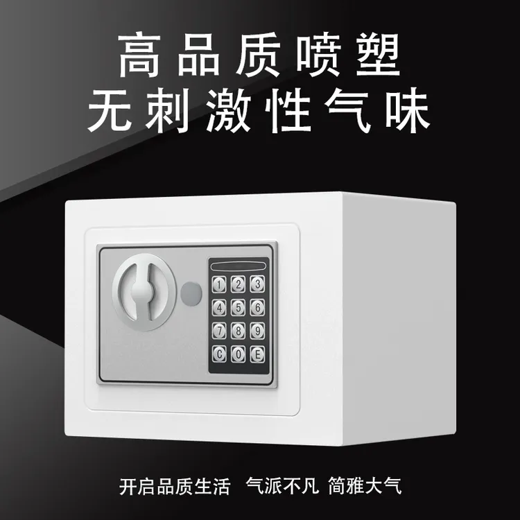 钳虎保险柜家用小型电子密码保险箱防盗大容量全钢投币儿童存钱罐