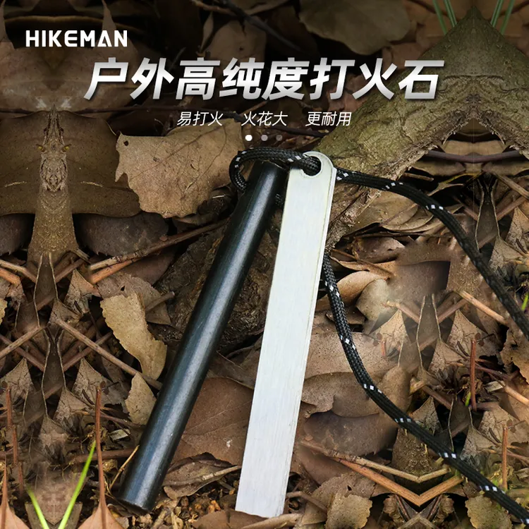 【镁棒打火石】HIKEMAN户外打火棒露营野外应急求生引火烧火点火棍