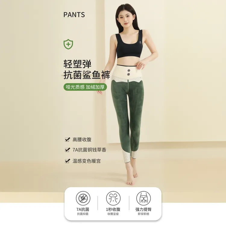 2024新款7A抗菌铜钱草护肤乳胶腰鲨鱼裤女外穿加绒加厚芭比裤