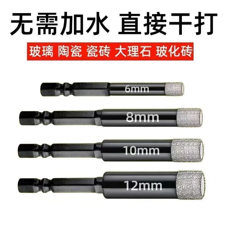 玻璃瓷砖开孔器瓷砖打孔钎焊圆孔钻头适用于花岗岩全瓷玻化砖等