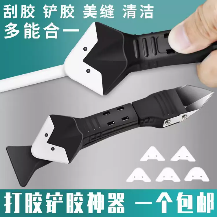 刮胶器铲胶器抹平刮板玻璃胶刮胶刮墙角打胶修边清除神器美缝工具