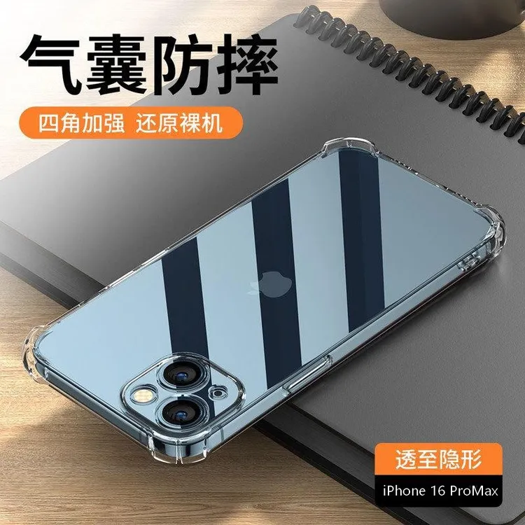 苹果适用手机壳iPhone16Pro透明气囊防摔全包简约