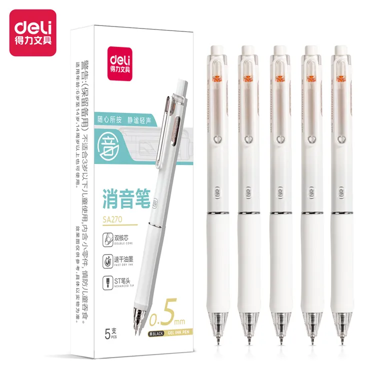Deli/得力中性笔消音笔学生考试专用笔高颜值速干按动中性笔ST黑