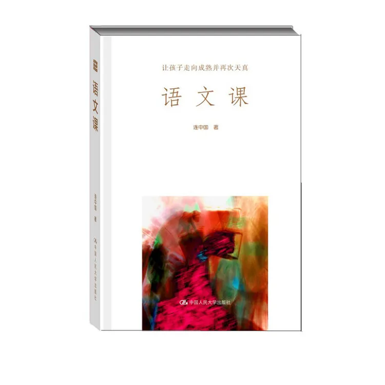 正版连老师的写作语文课系列书籍