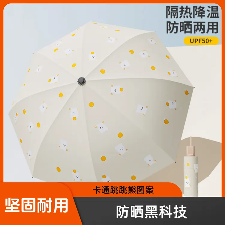 加厚黑胶遮阳伞女可爱便携折叠防晒太阳伞防紫外线晴雨伞两用962 