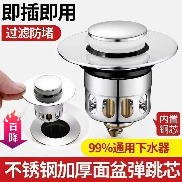 加厚洗脸盆弹跳塞子按压式下水器洗手池不锈弹跳芯防臭防堵口通用
