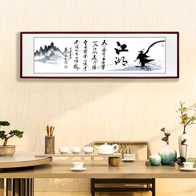 江湖天下风云出我辈客厅办公室挂画装饰画书法励志人生感悟