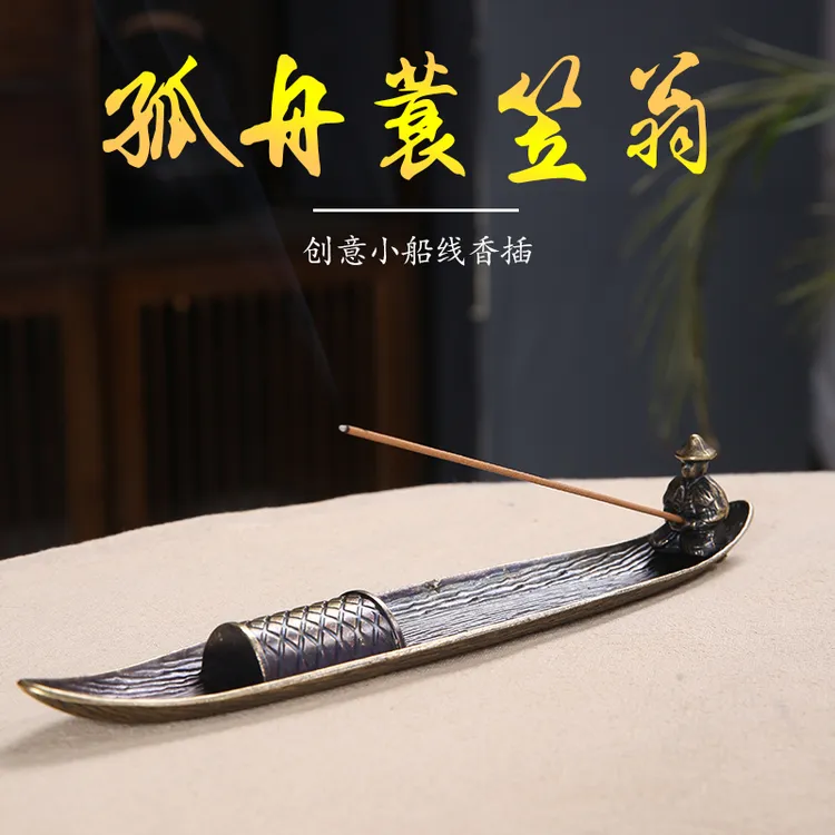 【孤舟蓑笠翁】寒江独钓合金香插线香炉禅意摆件家用香炉