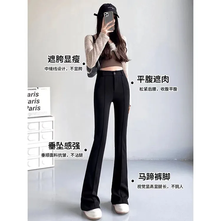 黑色加码中缝微喇叭裤女冬季新款小个子女款显瘦高腰西裤直筒薄裤