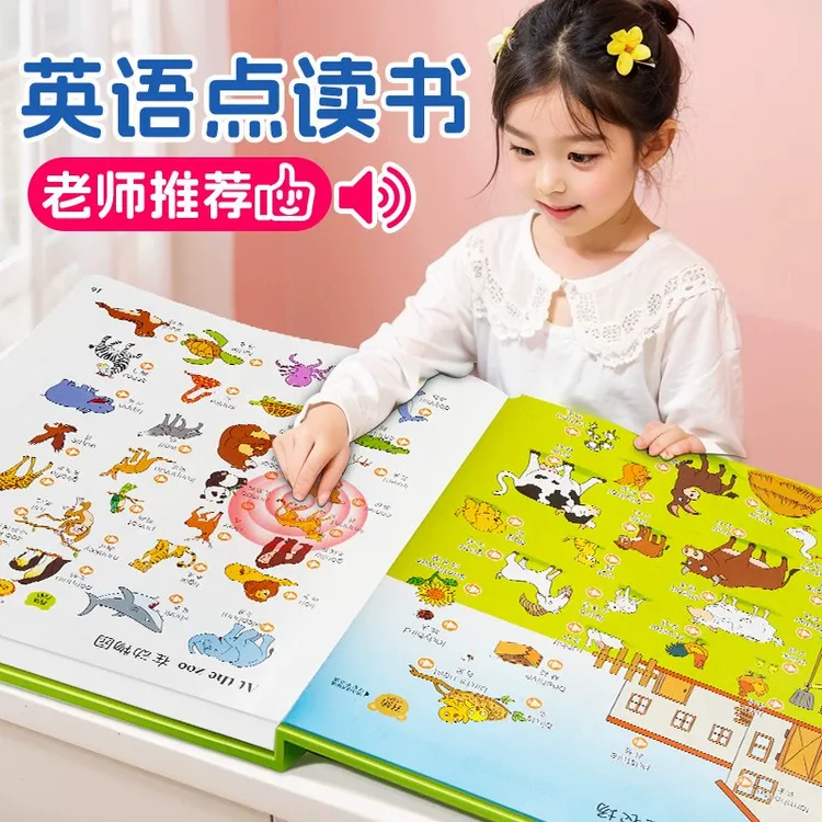英语单词启蒙点读发声书儿童早教有声学习机英文听读幼儿双语绘本