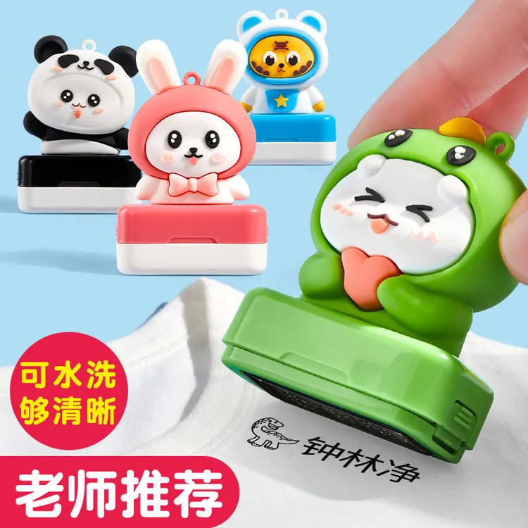 姓名印章防水不掉色小学生可水洗姓名贴幼儿园印章儿童专用衣物章
