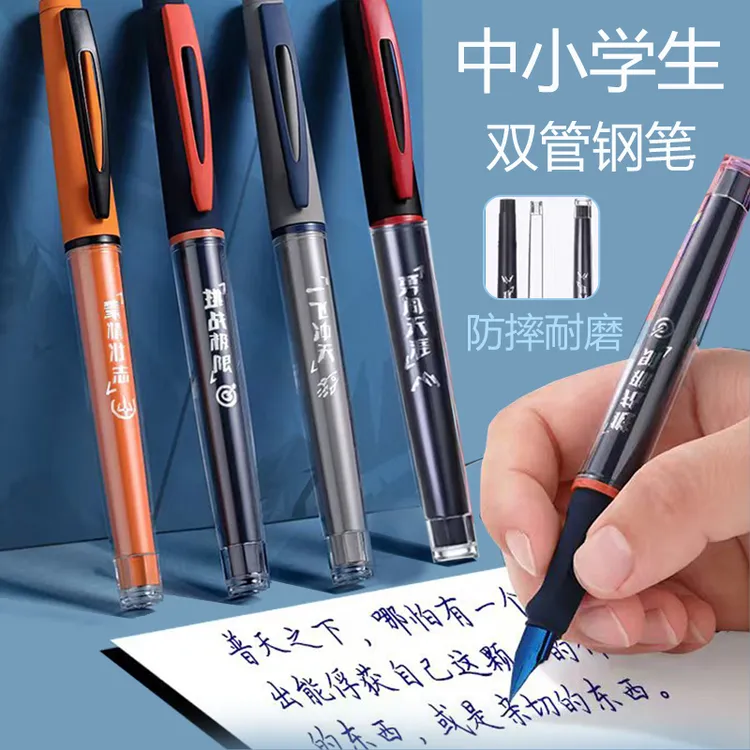 钢笔小学生写字专用防摔耐磨新款勇闯天涯双管钢笔练字专用速干