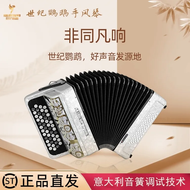 世纪鹦鹉巴扬手风琴60/96贝斯初学乐器演奏儿童成人意大利调试